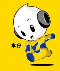 展会标题图片：2011第十五届宁波国际汽车博览会