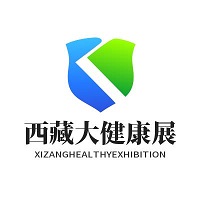 展会标题图片：2026第7届西藏医疗器械及大健康产业展览会