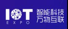 展会标题图片：2023第十一届（广州）国际物联网展览会