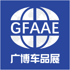 展会标题图片：2026第三届中国广州国际汽车后市场展览会（GFAAE）