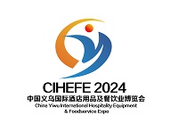 展会标题图片：2024中国义乌国际酒店用品及餐饮业博览会