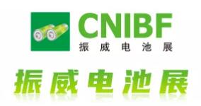 展会标题图片：2024第十六届上海国际电池工业展览会（振威电池展 CNIBF）