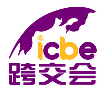 展会标题图片：2021第六届深圳国际跨境电商交易博览会（跨交会 ICBE）