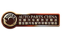 展会标题图片：2024全国汽车配件交易会暨全国汽车配件采购交易会