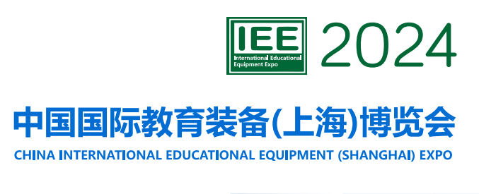 展会标题图片：2024中国国际教育装备(上海)博览会