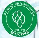 展会标题图片：2017第十一届广州国际环保产业博览会