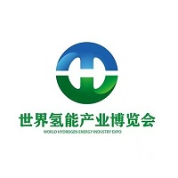 展会标题图片：2025第三届世界氢能产业博览会
