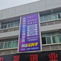 展会标题图片：2025中国(东莞)切削工业装备博览会