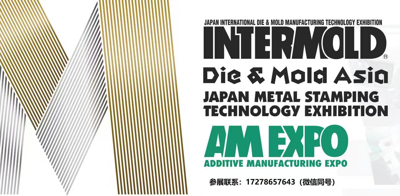 展会标题图片：2025 INTERMOLD –日本国际模具展览会
