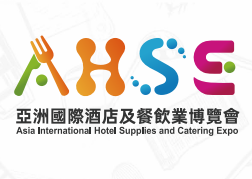 展会标题图片：2025亚洲国际酒店及餐饮业博览会