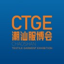 展会标题图片：2025第四届中国·潮汕国际纺织服装博览会