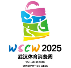 展会标题图片：2025武汉体育消费博览会