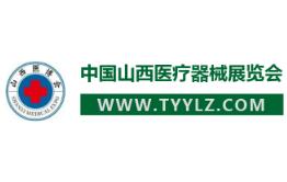 展会标题图片：华博.2026年中国山西医疗器械展览会