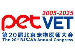 展会标题图片：2025第20届北京宠物医师大会-济南展