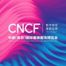 展会标题图片：2025中国（南昌）国际服装服饰博览会