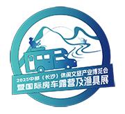 展会标题图片：2025首届中部(长沙)休闲文旅产业博览会