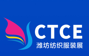 展会标题图片：2025第二届（潍坊）国际纺织服装家纺产业博览会