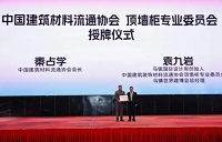 展会标题图片：2026中国乌镇世界建筑装饰博览会暨国际设计周（浙江建博会）