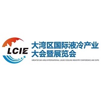 展会标题图片：2026大湾区国际液冷产业大会暨展览会
