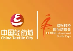 展会标题图片：2026第十七届绍兴柯桥中国轻纺城窗帘布艺展览会