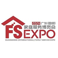 展会标题图片：2025广东（国际）家庭服务博览会