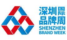 展会标题图片：2025深圳(湾区)国际品牌产品暨产业链交易博览会暨第九届深圳（湾区）国际品牌周