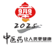 展会标题图片：2025国际(亳州)中医药博览会暨第41届全国(亳州)中药材交易会