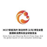 展会标题图片：2025 HCCY家庭洗护/清洁用品世界(义乌)博览会