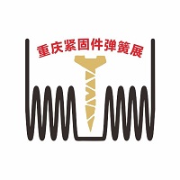 展会标题图片：2025第二十二届重庆紧固件弹簧及设备展览会