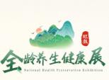 展会标题图片：2026中国（北京）全龄养生及大健康产业博览会