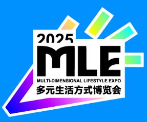 展会标题图片：多元生活方式博览会、2025天津国际银发经济博览会