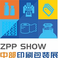 展会标题图片：2026中国（中部）印刷包装博览会