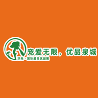 展会标题图片：2025中国·济南国际爱宠优品展览会