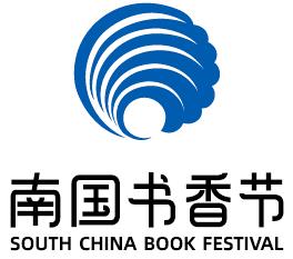 展会标题图片：2025南国书香节暨羊城书展