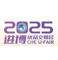 展会标题图片：2025首届进博优品交易会