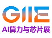 展会标题图片：2026上海国际 AI 算力与芯片技术博览会