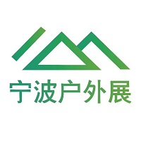 展会标题图片：2026宁波国际户外用品博览会暨露营展