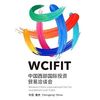 展会标题图片：2025第七届中国西部国际投资贸易洽谈会（西洽会）