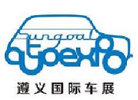 展会标题图片：2026第十届遵义国际汽车展览会暨新能源·智能汽车展（尚格车展）