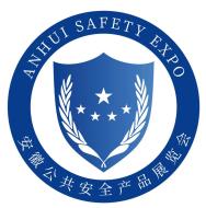 展会标题图片：2025安徽国际社会公共安全产品暨警用装备展览会