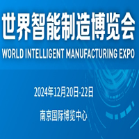 展会标题图片：2024世界智能制造博览会