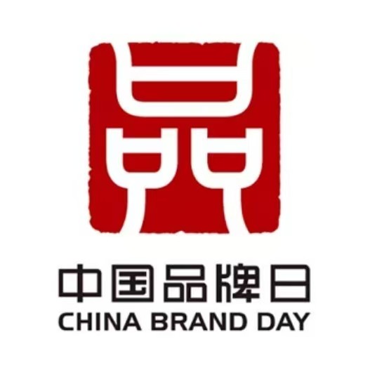 展会标题图片：2024中国品牌日