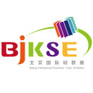 展会标题图片：2026第28届北京国际幼教用品及幼儿园配套设备展览会（BJKSE）