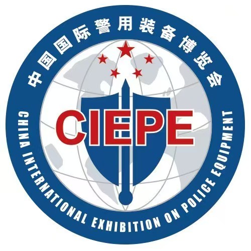 展会标题图片：2025第十二届中国国际警用装备博览会（警博会 CIEPE）