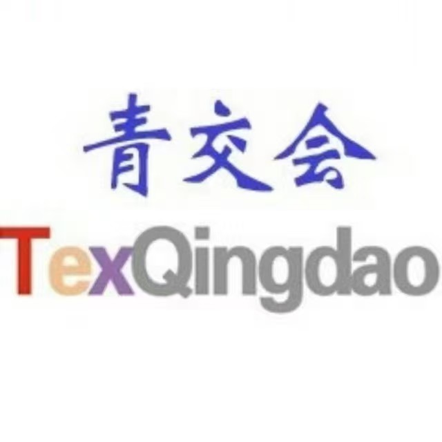 展会标题图片：2023第三十九届中国青岛国际面料、辅料、纱线采购交易会（青交会）、第38届青岛纺织服装采购交易会