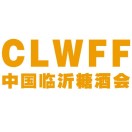 展会标题图片：2025第二十届中国（临沂）国际糖酒商品交易会（临沂糖酒会 CLWFF）