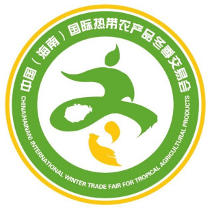 展会标题图片：2025第28届中国（海南）国际热带农产品冬季交易会（海南冬交会 海口冬交会）
