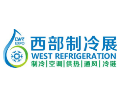 展会标题图片：2026第12届中国西部国际制冷展 第十二届中国西部国际制冷、空调、供暖、通风及食品冷冻加工展览会（西部制冷展 CWR）