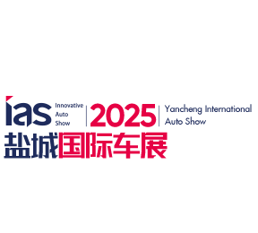 展会标题图片：2025（第十三届）中国东部沿海（盐城）国际汽车博览会暨新能源及智能汽车博览会（联合车展）