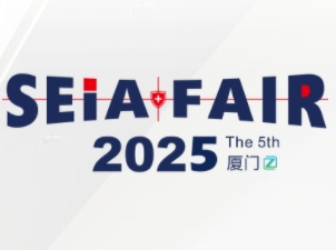 展会标题图片：2025东南（厦门）国际防灾减灾救灾技术装备展